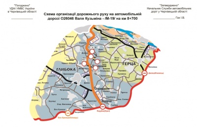 У Чернівецькій області через зсув земляного полотна перекрили трасу місцевого значення