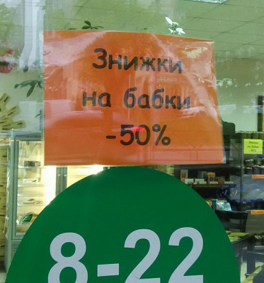 У чернівецьких магазинах великодню випічку розпродують вдвічі дешевше