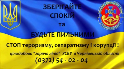 СБУ закликає повідомляти про дрони та підозрілі предмети