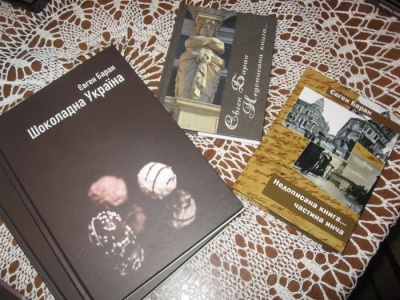 У Чернівцях відбулась зустріч із засновником книжкової серії «Бібліотека Галицька»