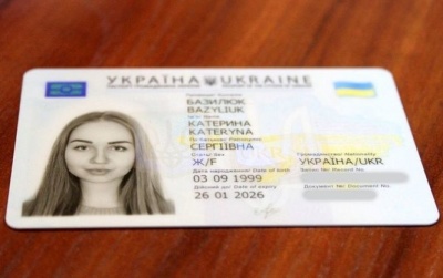 Туреччина затвердила для українців безвізові поїздки за ID-картками