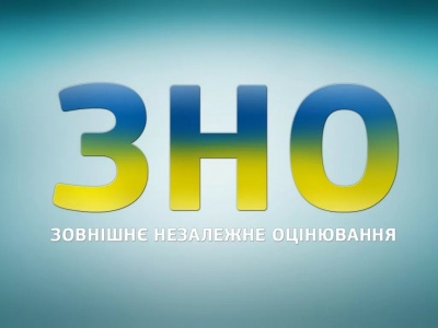 Стартує ЗНО: на Буковині буде 27 пунктів тестування