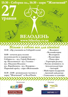 Велодень у Чернівцях пройде з пікніком і розіграшем подарунків