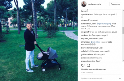 Юрій Горбунов опублікував знімок з маленьким сином