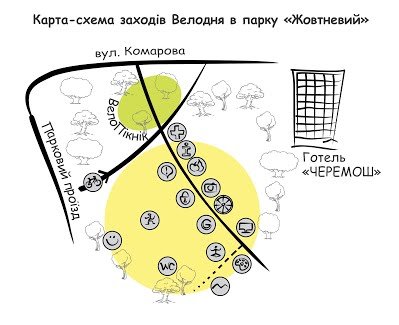 У Чернівцях у суботу в центрі обмежать рух