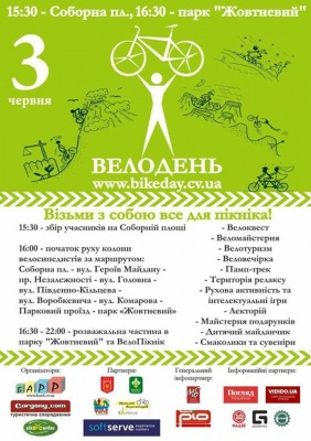 Буковинці на велосипедах проїдуться Чернівцями