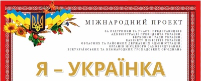 Буковинку нагородили орденом «Берегиня України»