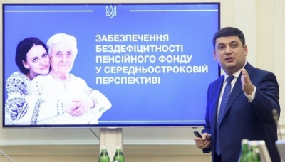 В Уряді кажуть, що проект пенсійної реформи підтримали у МВФ та Світовому банку