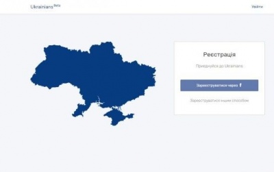Українська соціальна мережа Ukrainians набирає обертів: 100 тисяч нових користувачів менш ніж за тиждень