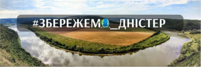 Міські депутати попросять облраду накласти мораторій на будівництво міні-ГЕС на Дністрі