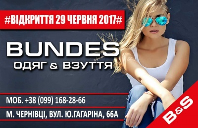 Запрошуємо на відкриття нового магазину "BUNDES"! (на правах реклами)