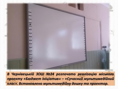 У ратуші повідомили, які школи Чернівців ремонтують за гроші міста