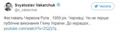 Вакарчук опублікував перше публічне виконання гімну України - це сталося у Чернівцях (ВІДЕО)