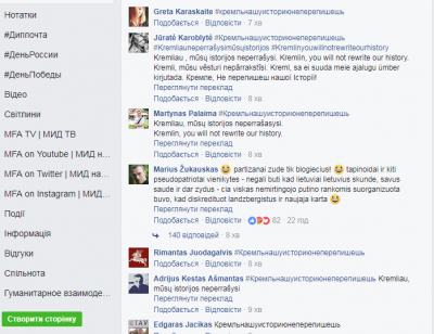 "Історію не перепишеш". Литовці в Facebook почали флешмоб через заяви Кремля про "лісових братів"
