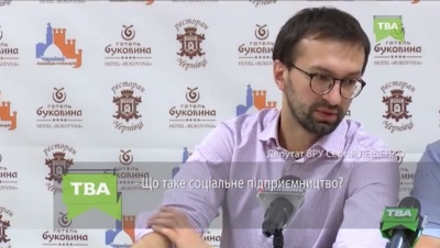 «Що таке соціальне підприємництво?»: нардеп Лещенко не зміг відповісти на запитання на прес-конференції у Чернівцях