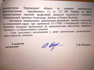 Пілігрім взяв на особистий контроль справи з перешкоджання журналістам на Буковині, - лист