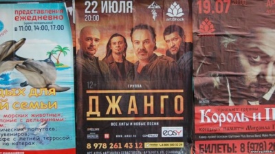 Український музикант зібрався з концертом до анексованого Криму