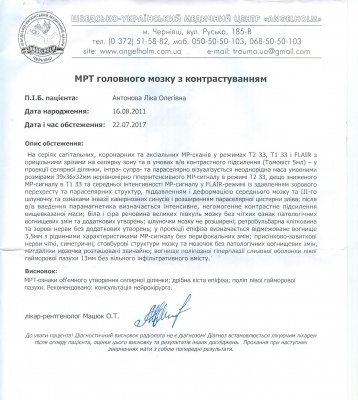 Сім'я з Чернівців просить небайдужих допомогти зібрати кошти на операцію дитині з діагнозом пухлини мозку