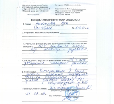 Сім'я з Чернівців просить небайдужих допомогти зібрати кошти на операцію дитині з діагнозом пухлини мозку