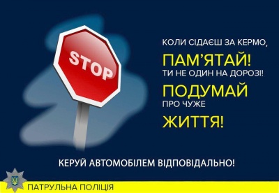 У Чернівцях поліція склала три протоколи на п’яного водія