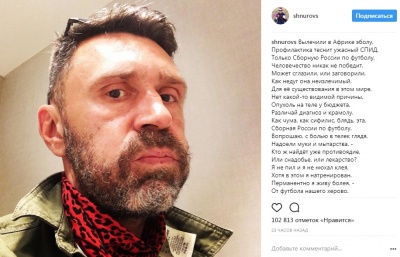 Лідер гурту "Ленінград" висміяв збірну Росії з футболу