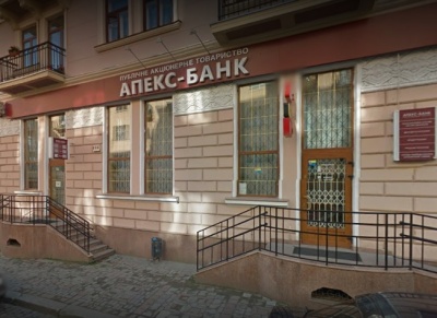 «Апекс-банк», в якого брали кредит комунпідприємства Чернівців, має намір закритися