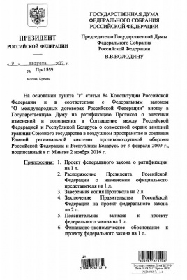 Путін хоче формальний дозвіл на використання ППО на кордоні Білорусі та України
