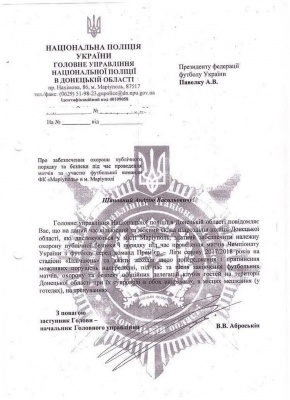 Поліція Донецької області дала письмові гарантії безпеки на футбольних матчах в Маріуполі