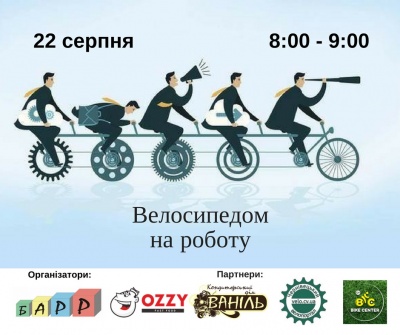 Чернівчан, які поїдуть на роботу 22 серпня велосипедом, пригостять кавою і печивом