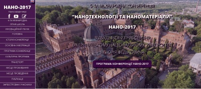 Науковці з 30 країн приїдуть у Чернівці на конференцію з нанотехнологій