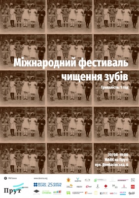 У Чернівцях відбудеться міжнародний фестиваль чищення зубів