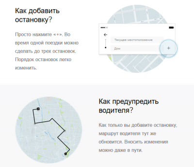 Uber запустив можливість додавати проміжні зупинки на маршруті