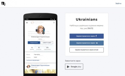 Ukrainians знищили: програмісти припинили розробку першої української соцмережі