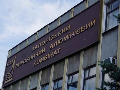 Майно Запорізького алюмінієвого комбінату арештував суд