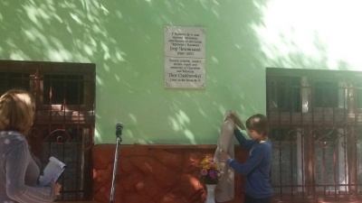 «Незамінних людей не буває, але є незабутні»: у Чернівцях відкрили меморіальну дошку історику Ігорю Чеховському (ФОТО)
