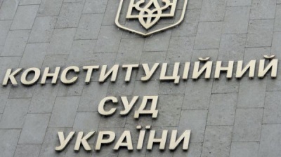 У Конституційному суді виступили проти зменшення довічного утримання суддів