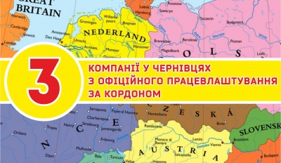 3 компанії у Чернівцях з офіційного працевлаштування за кордоном ( на правах реклами)