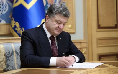 Порошенко підписав наказ про створення Вищого суду з питань інтелектуальної власності