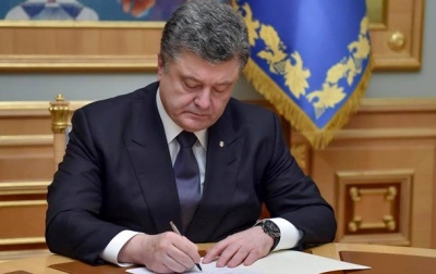 Порошенко підписав Указ про відзначення у 2017 році Дня Гідності та Свободи