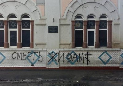 Поліція затримала вандалів, які у Чернівцях розфарбували синагогу антисемітськими написами