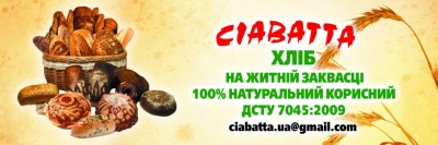 Солодке життя від кондитерської-пекарні "Ciabatta" – для дорослих і дітей! (на правах реклами)