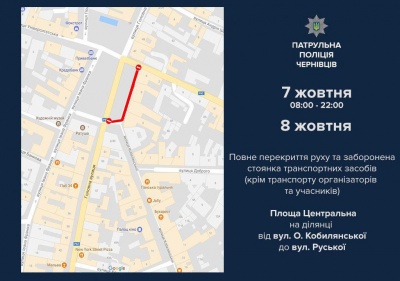 У поліції повідомили, які вулиці Чернівців будуть перекриті до Дня міста