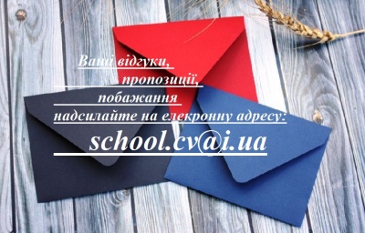 На Буковині створено нову учнівську газету