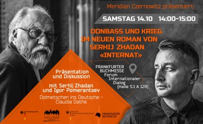 Meridian Czernowitz візьме участь у Франкфуртському книжковому ярмарку