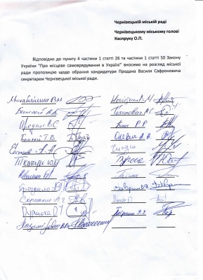 Нардеп Барна у Чернівцях назвав «Батьківщину» «проектом Кремля»