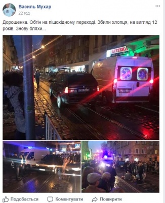У Львові легковик збив 14-річного хлопця