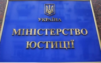 Мін’юст хоче створити відкритий реєстр неплатників аліментів