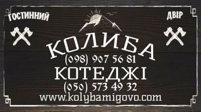 Святкуйте корпоративи з нами: пропозиції 8 ресторанів Чернівців (на правах реклами)