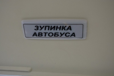 У Чернівцях презентували два нові автобуси, які курсуватимуть за маршрутами №11 і №12