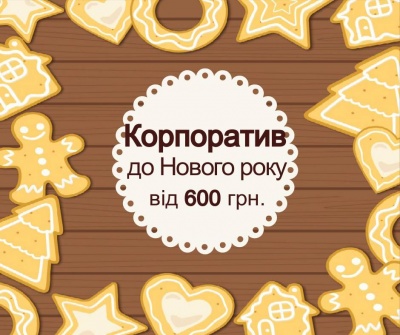 7 ресторанів у Чернівцях, де можна відсвяткувати новорічні корпоративи (на правах реклами)